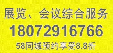杭州展会综合服务 一站式解决方案助力会展成功